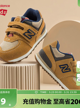 New Balance nb童鞋儿童男女0~4岁小童秋季防滑运动休闲鞋574HMI