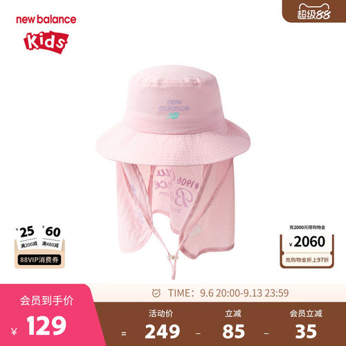New Balance nb童装儿童男女夏季透气户外遮阳渔夫帽子ND8QF2E063