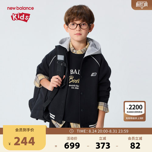 New Balance nb童装儿童男女26年春新款撞色棒球服外套ND4DG61113