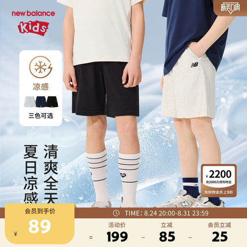 【凉感】New Balance nb童装男女26年夏季新款简约短裤ND7VG62113