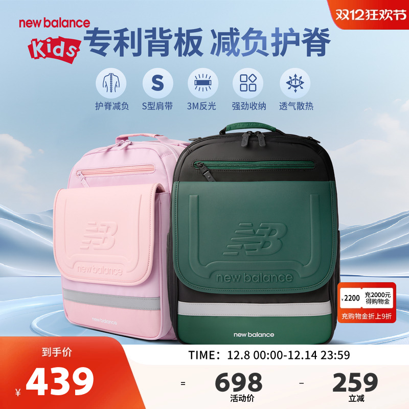 NB儿童新款三防减负护脊学生书包