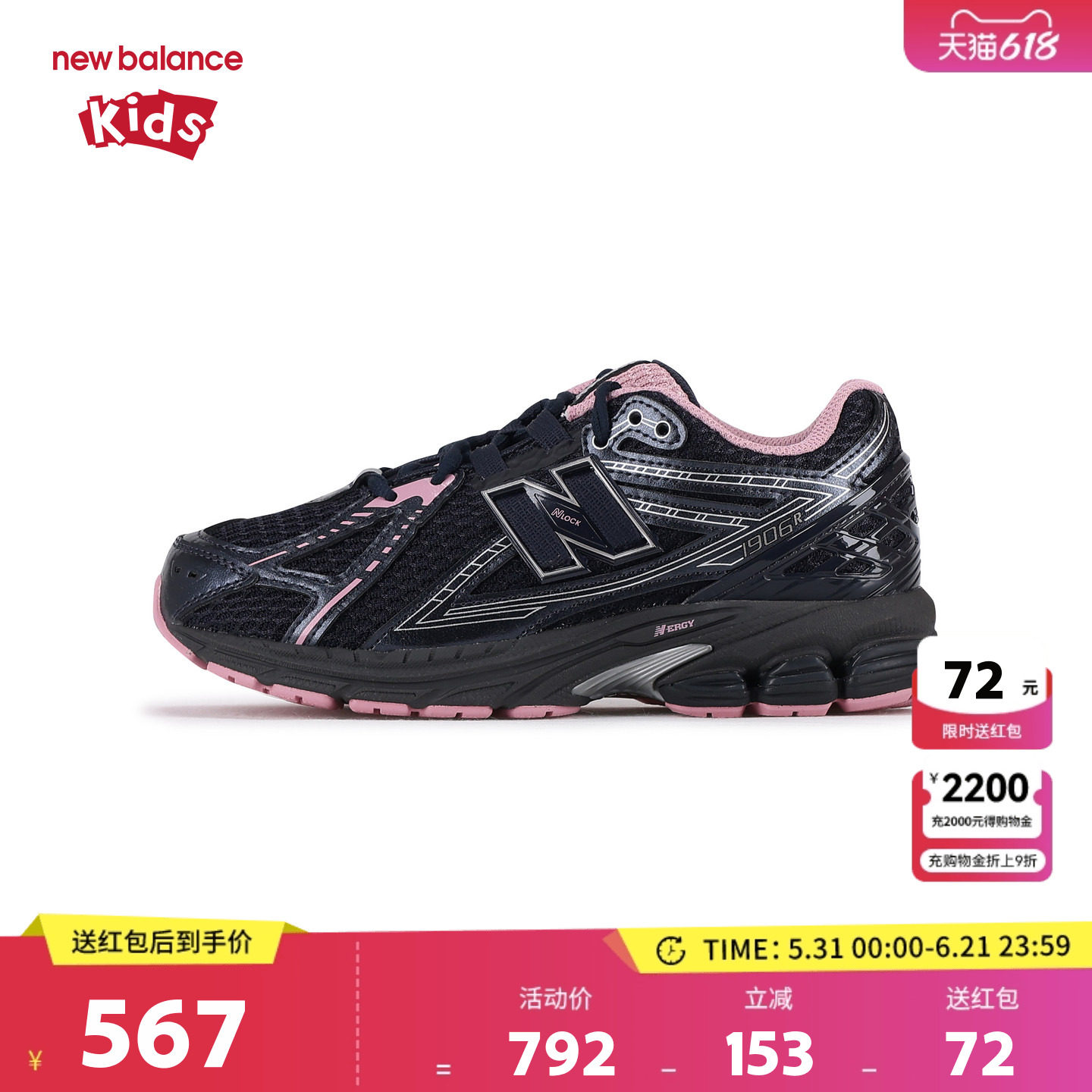 New Balance nb童鞋男女7-14岁大童秋潮酷撞色缓震运动鞋GC1906CP
