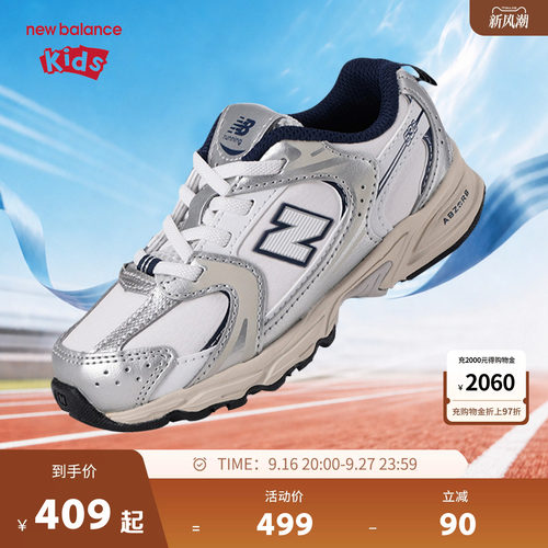 New Balance nb童鞋儿童男女0-4岁大网眼透气缓震学步板鞋I530