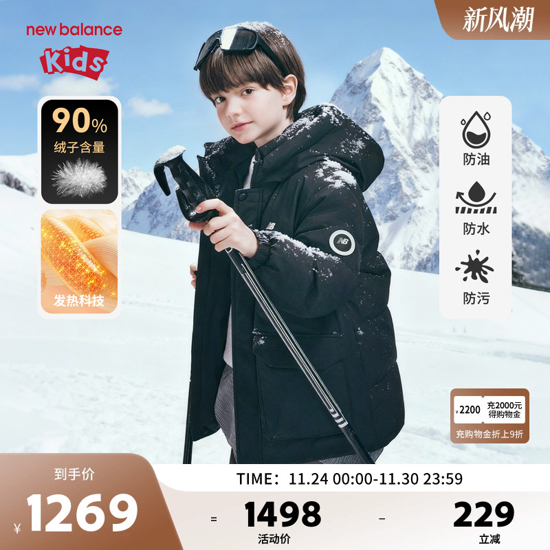 【90绒】New Balance nb童装男女儿童冬季保暖羽绒服ND7PF4E083