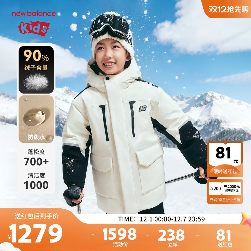 【90绒】New Balance nb童装男女儿童新款防泼水羽绒服ND7PF42013