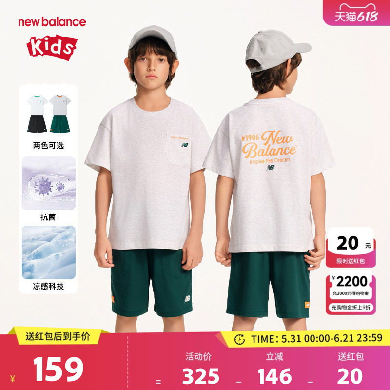 【凉感】New Balance nb童装儿童男女T恤短袖短裤套装ND2SF2E133