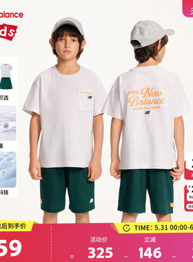 【凉感】New Balance nb童装儿童男女T恤短袖短裤套装ND2SF2E133