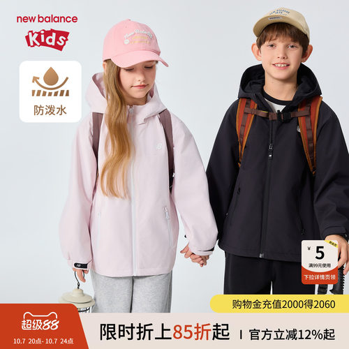 New Balance nb童装儿童男女26年春新款防泼水连帽外套ND7AG61093