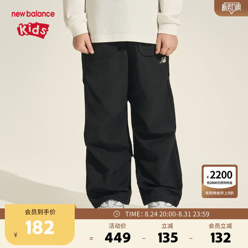 New Balance nb童装男女儿童新款透气网眼舒适抽绳长裤ND7TF3E103