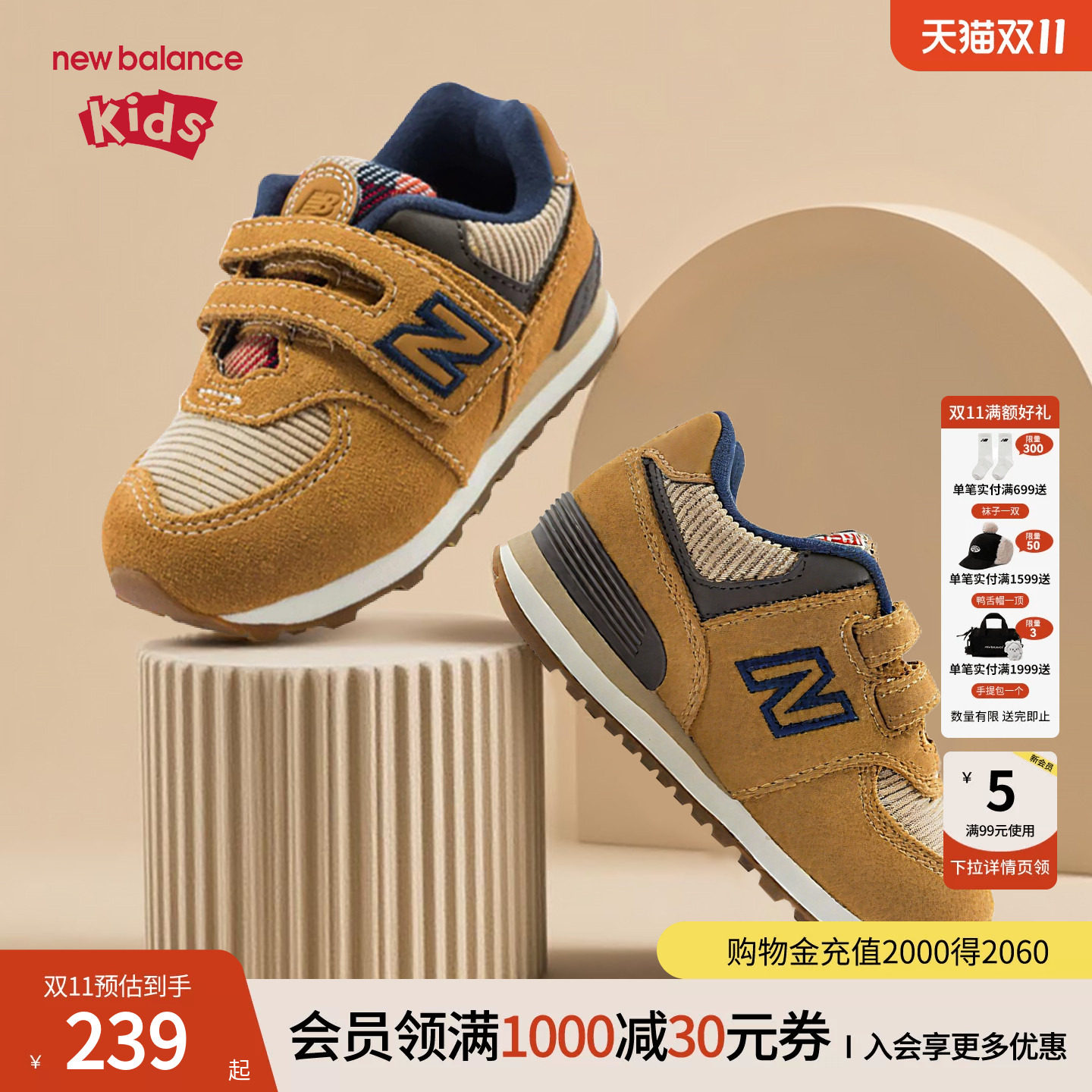 New Balance nb童鞋儿童男女0~4岁小童秋季防滑运动休闲鞋574HMI
