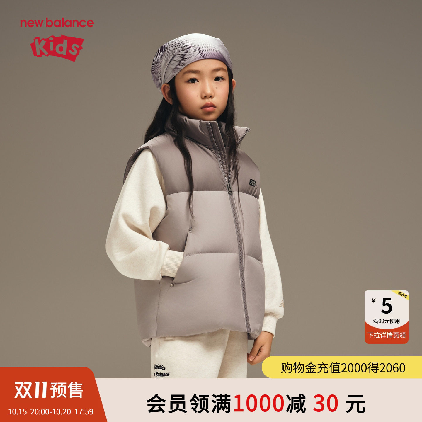 【预售】New Balance nb童装男女秋冬三防保暖羽绒马甲ND7JF4E063
