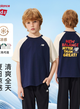 【凉感】New Balance nb童装男女童26年夏简约印花T恤ND7EG62063
