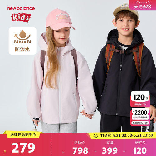 New Balance nb童装儿童男女26年春新款防泼水连帽外套ND7AG61093