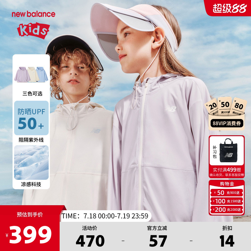 UPF50+】New Balance nb童装儿童防晒衣服宝宝男女外套ND4DF2E023