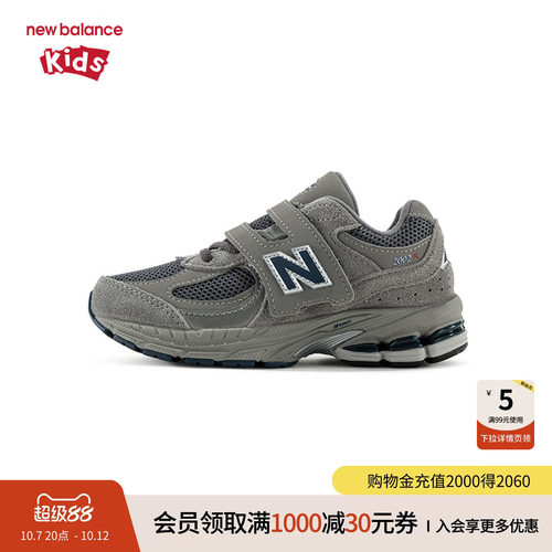 New Balance nb童鞋男女4-7岁中童春秋潮酷缓震运动鞋PV2002R0
