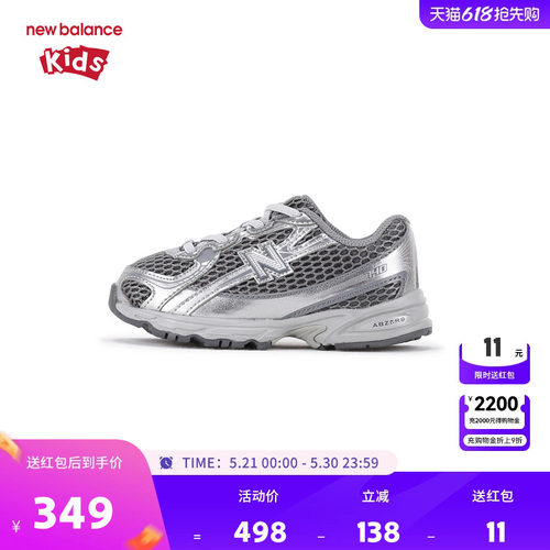 New Balance nb童鞋0-4岁小童男女春夏银灰网面防滑学步鞋IZ740MG