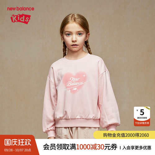 New Balance nb童装女童新款时尚甜美粉色运动套头卫衣ND7ZE33032