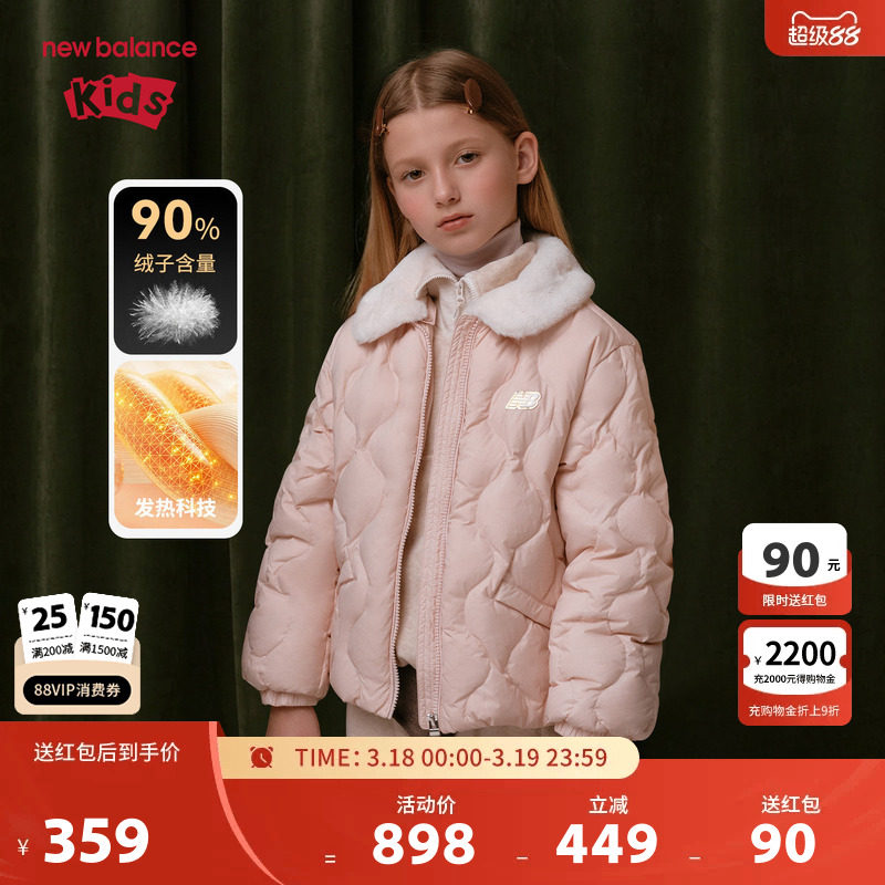 New Balance nb童装女童秋冬新款保暖舒适羽绒服外套ND7PF4E132