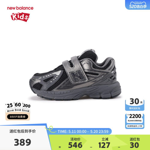 New Balance nb童鞋0-4岁小童男女儿童秋潮酷缓震运动鞋IV1906EX