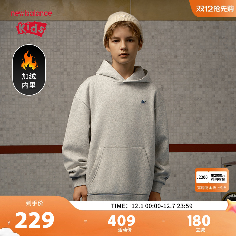 【加绒】New Balance nb童装男女儿童舒适透气连帽卫衣ND7CE45063