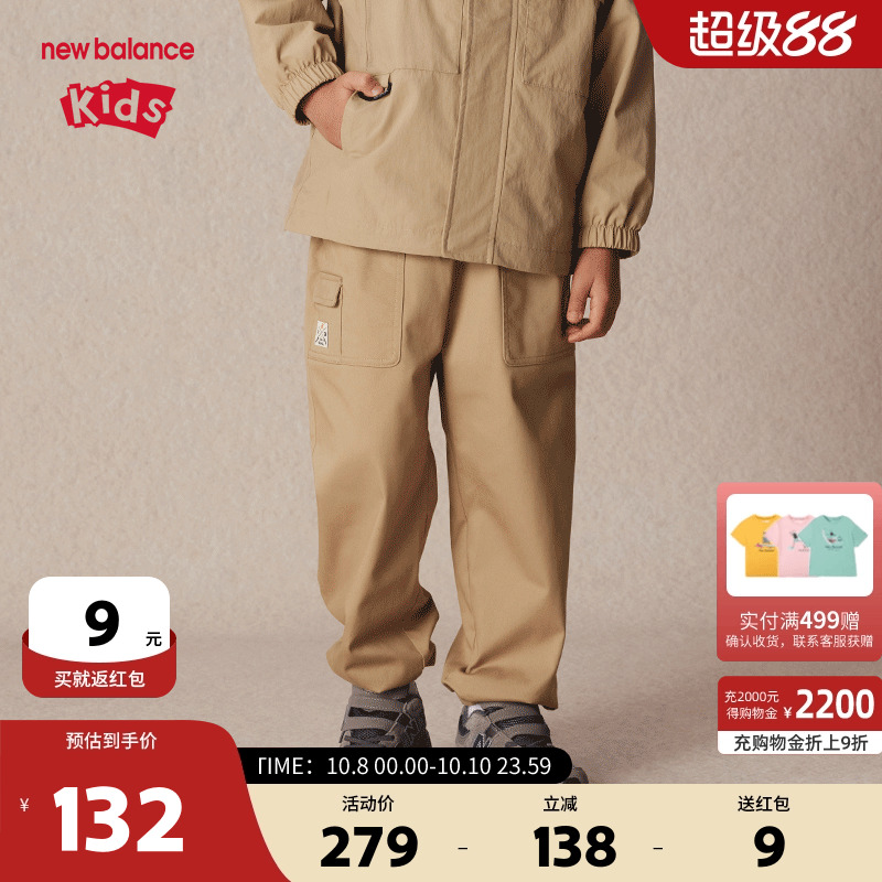 New Balance nb童装儿童男女新款春秋休闲时尚运动长裤ND7TE15053