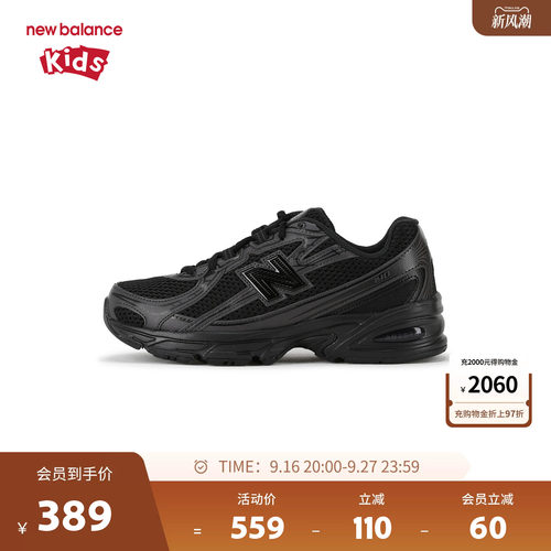 New Balance nb童鞋男女4-7岁中童大网眼防滑缓震运动鞋PZ740BO