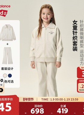 New Balance nb童装女儿童新款运动外套长裤两件套装ND2VF3Z052