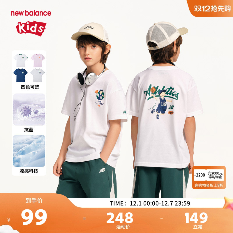 【凉感】New Balance nb童装儿童新款抗菌透气短袖T恤ND7EF24043