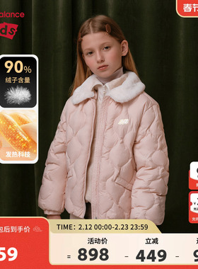 New Balance nb童装女童秋冬新款保暖舒适羽绒服外套ND7PF4E132