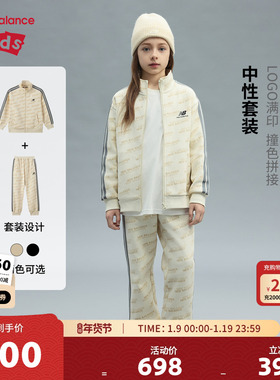 New Balance nb童装儿童男女秋季logo印花外套长裤套装ND2VF3Z023