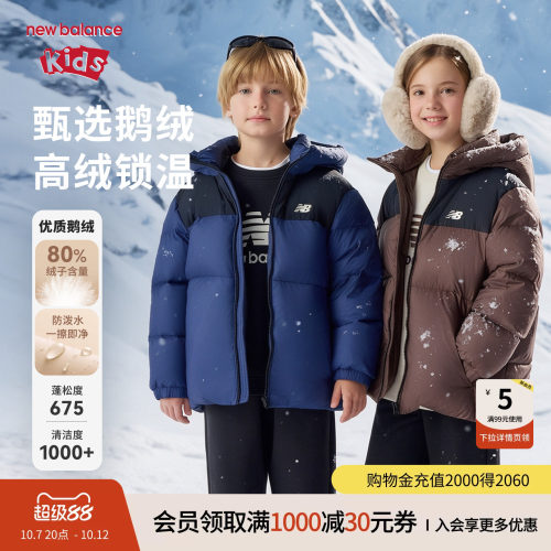 【鹅绒】New Balance nb童装男女儿童冬季防泼水羽绒服ND7PG84153