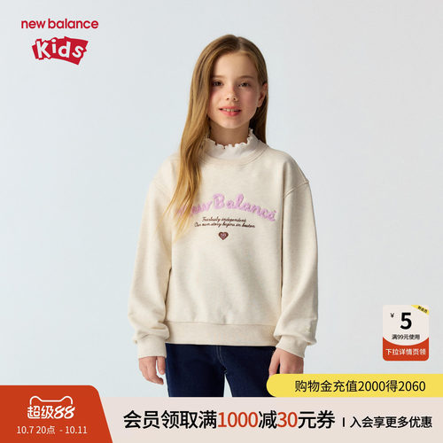 NewBalance女童秋冬圆领卫衣