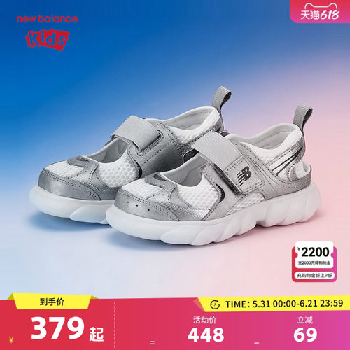 【GCEVA科技】New Balance nb童鞋0-4岁夏季新品包头缓震凉鞋I230