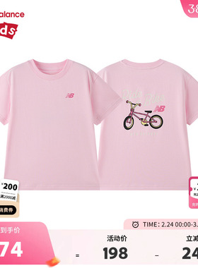 【凉感】New Balance nb童装男女童26年夏简约印花T恤ND7EG62053