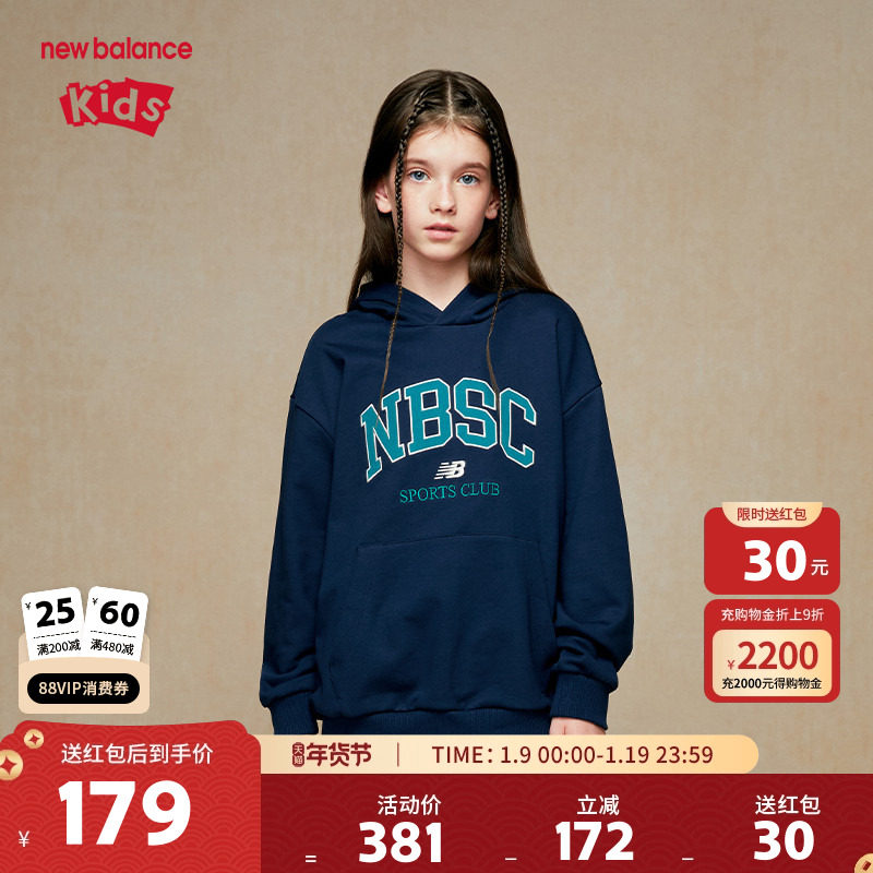 New Balance nb童装男女儿童春秋时尚潮流运动休闲卫衣ND7CE35053