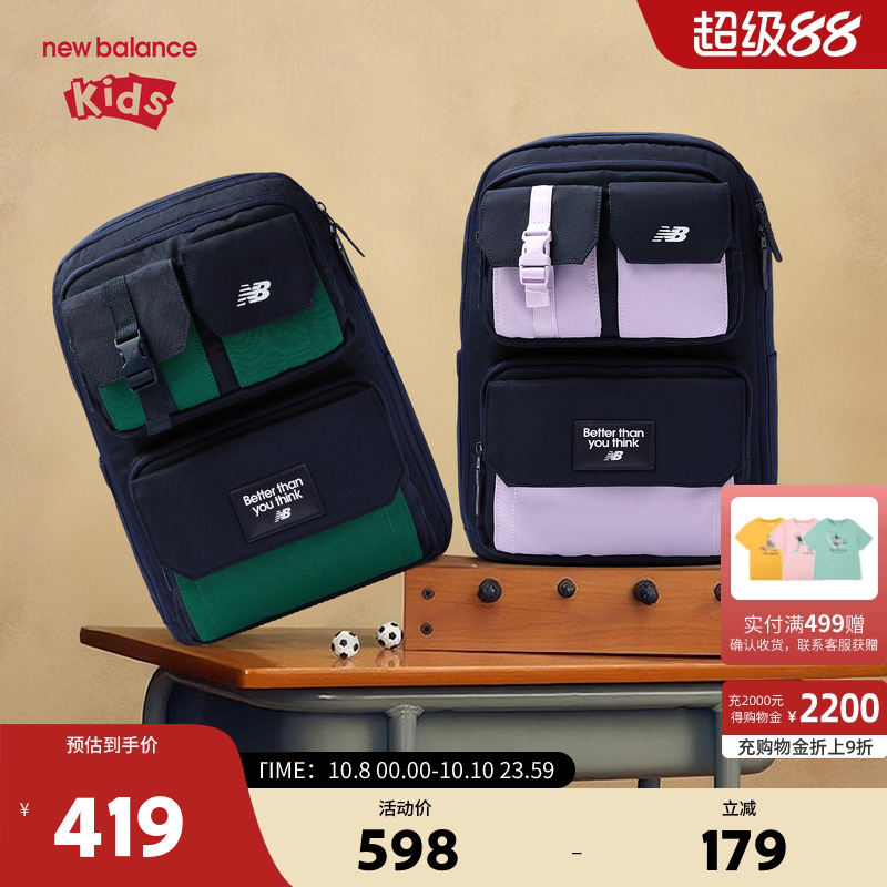 New Balance nb儿童男女小学生四到六年级书包新款减压双肩背包