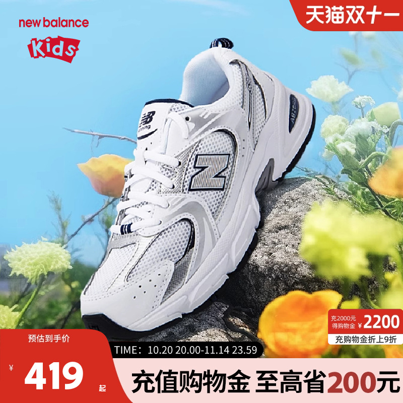 New Balance nb童鞋儿童男女7-14岁大童休闲透气网面运动鞋530