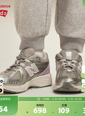New Balance nb童鞋儿童男女4-7岁中童秋潮酷网面运动鞋PV1906CX
