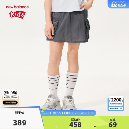 New Balance nb童装女童26年夏季工装风大口袋休闲短裙ND7WG24122