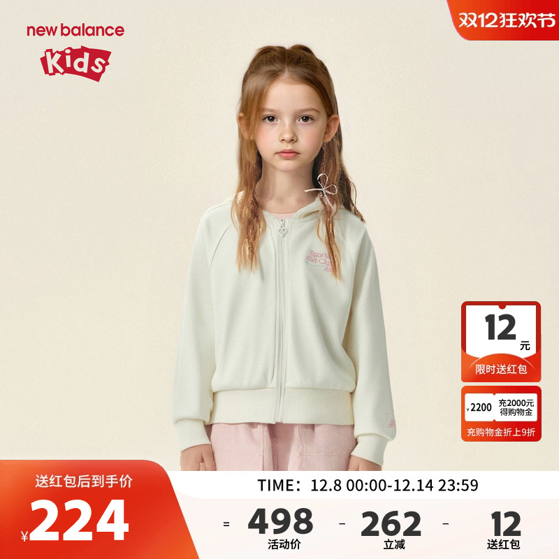 New Balance nb童装男女儿童时尚舒适连帽拉链夹克外套ND4DE33122