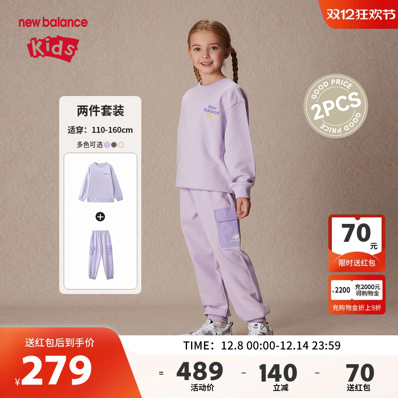 New Balance nb童装男女儿童春秋时尚舒适长袖长裤套装ND2PE15093