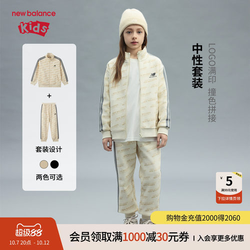New Balance nb童装男女儿童春秋休闲外套长裤运动套装ND2VF3Z023