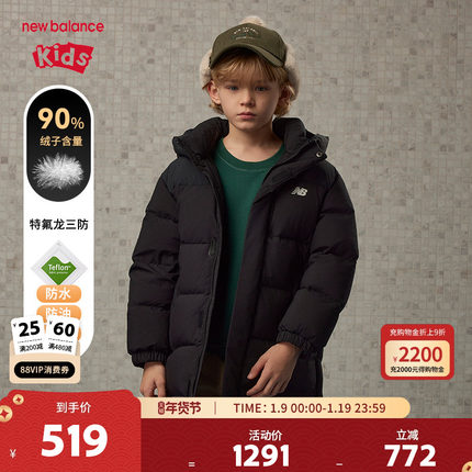 【三防】New Balance nb童装男女儿童连帽中长款羽绒服ND7PE4E093