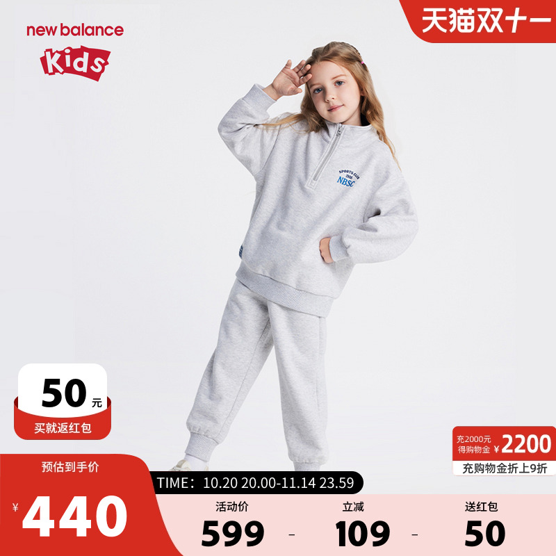 New Balance nb童装男女儿童秋立领卫衣卫裤运动服套装ND2PF4Z253