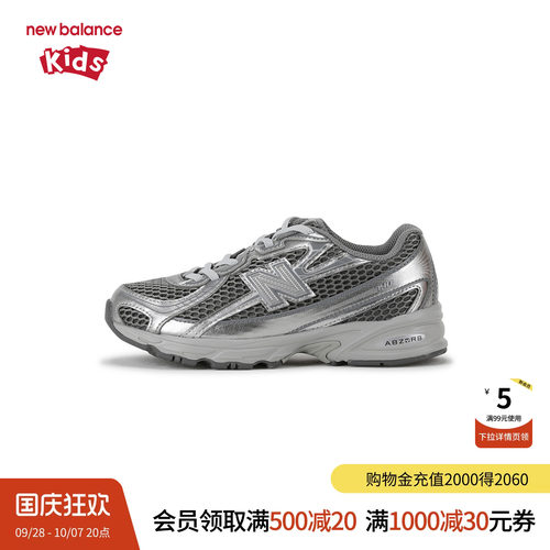 New Balance nb童鞋男女4-7岁中童轻盈缓震防滑休闲鞋PZ740MG