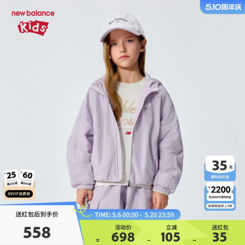 【防泼水】New Balance nb童装女童26年春新款连帽外套ND7AG14012