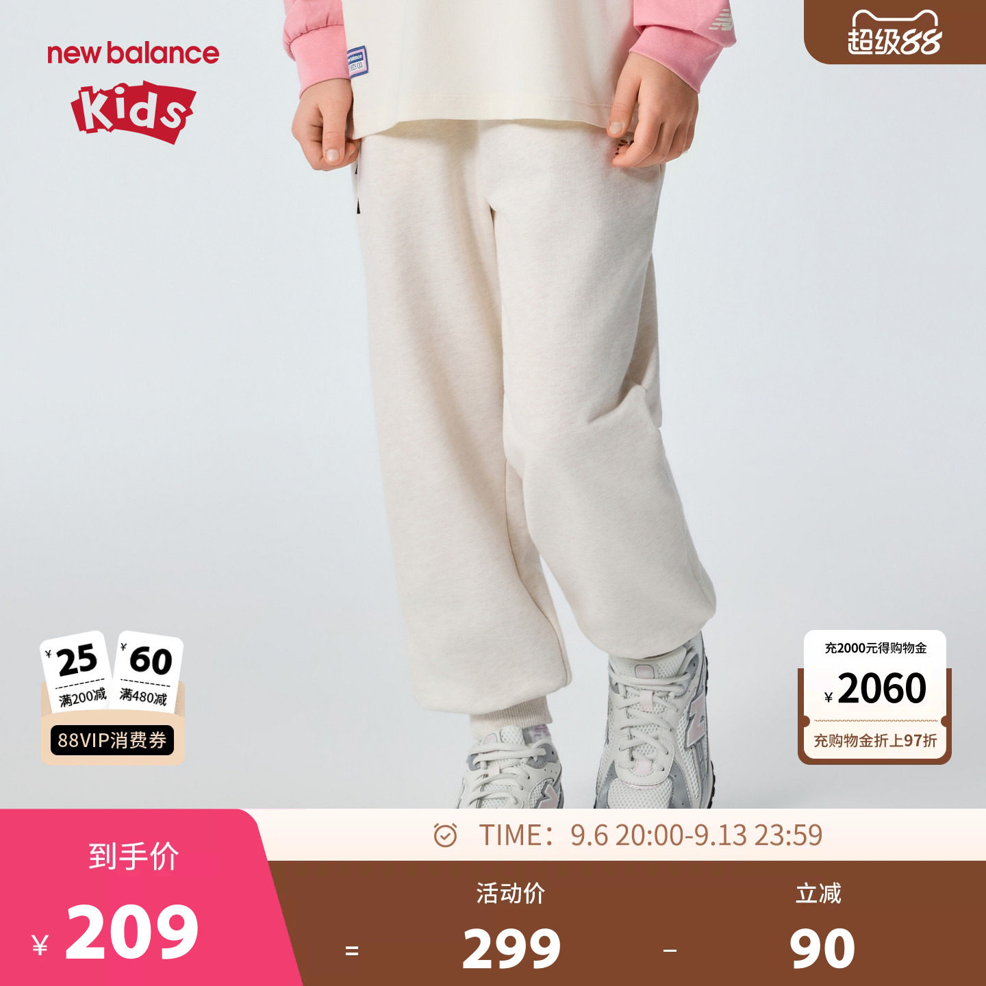 New Balance nb童装儿童男女26年春新款束脚运动长裤ND4LG1E113