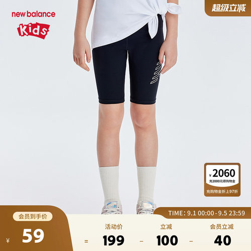 New Balance nb童装女童透气舒适紧身运动打底短裤ND7SE24072