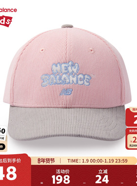 New Balance nb儿童男女秋冬新款撞色灯芯绒帽子棒球帽ND8QF4E013