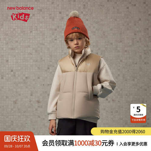 【90%】New Balance nb童装儿童男女立领羽绒背心马甲ND7JE4E083